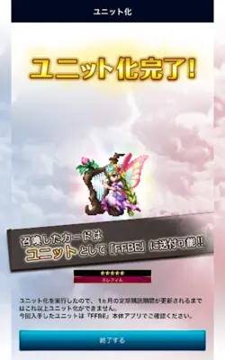 FFBEｱﾙﾃｨﾏﾆｱ android App screenshot 0